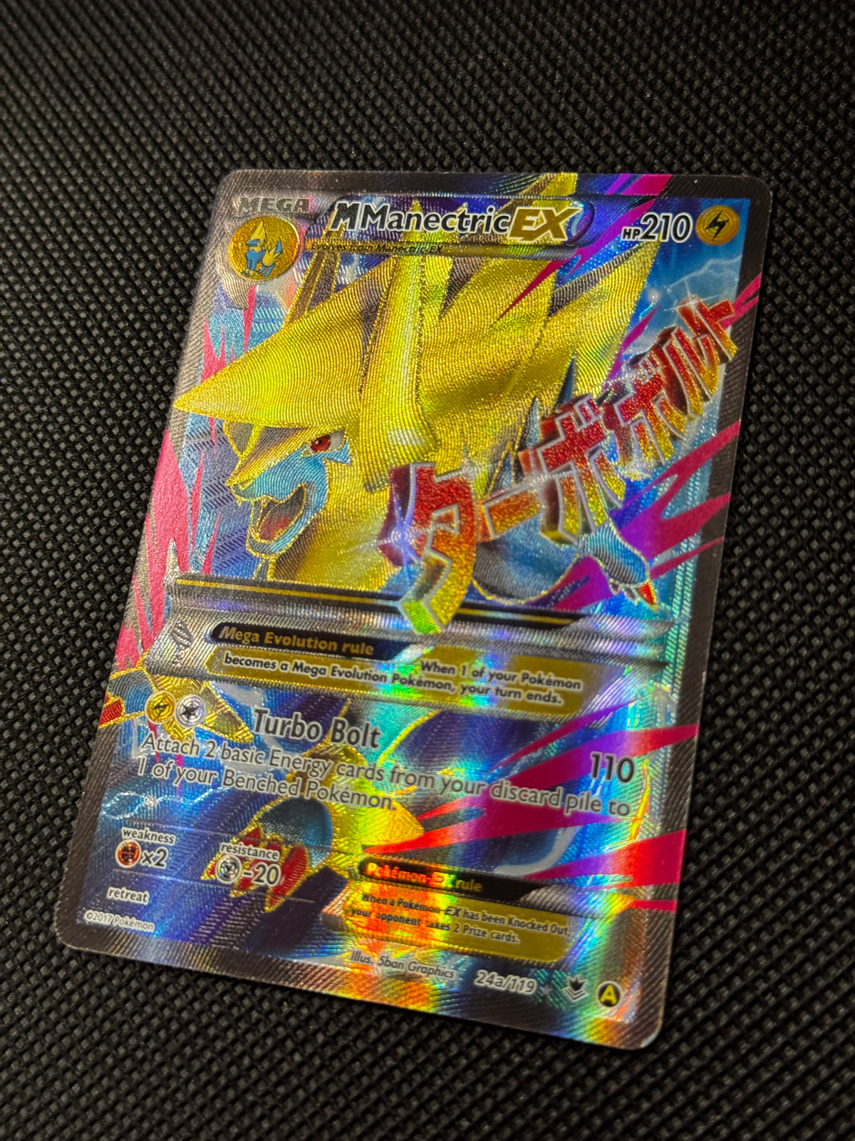 MManectric EX 24a/119 - Phantom Forces